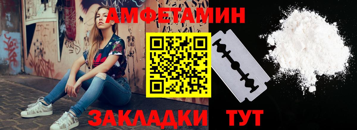 Amphetamine Розовый Заринск