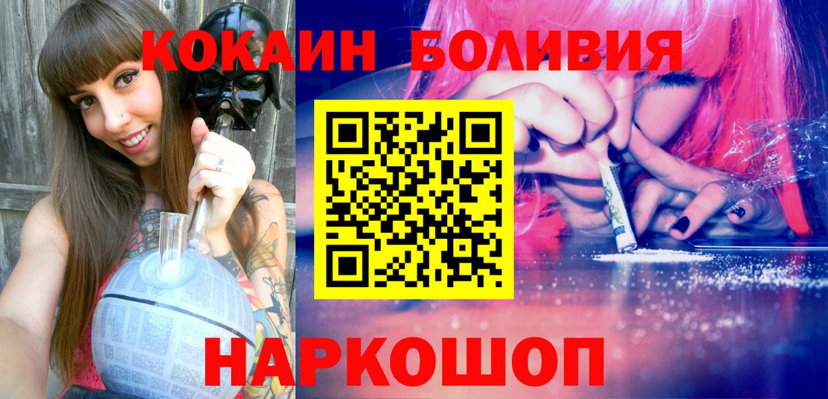 COCAIN Колумбийский  Кокаин Колумбийский  Вход с VPN  Заринск 