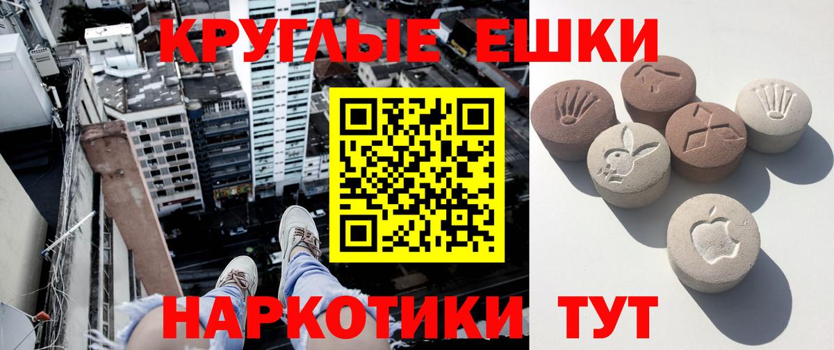 Экстази 280 MDMA Заринск