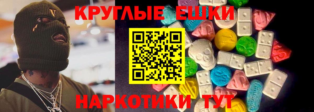Заринск  ЭКСТАЗИ  Ecstasy круглые  Вход с VPN  Ecstasy диски 