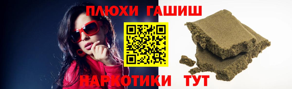 ГАШИШ хэш  Вход с VPN  ГАШ 40% ТГК  Заринск 