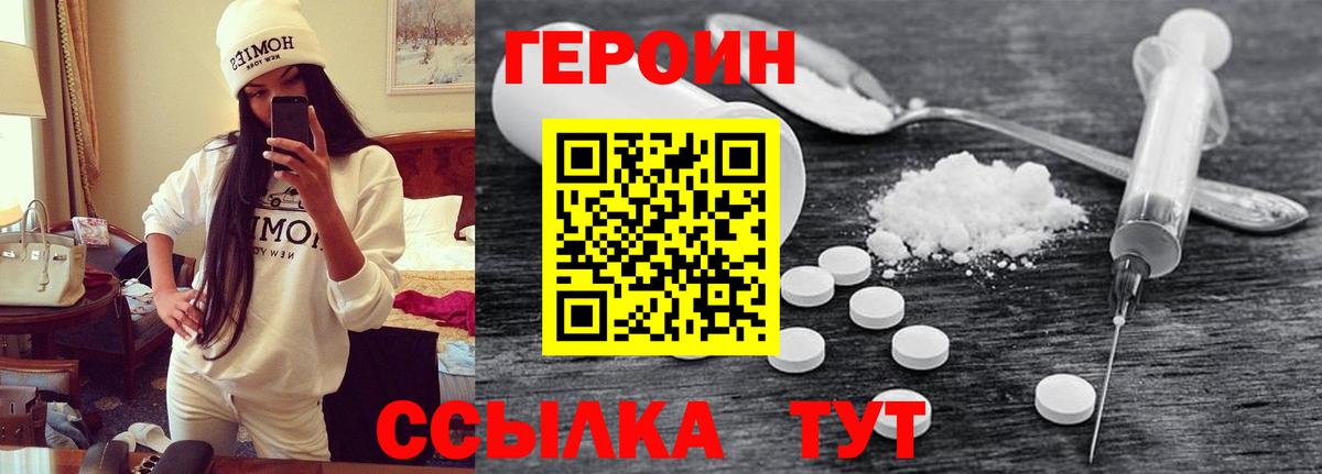 Заринск  ГЕРОИН хмурый  Вход с VPN 
