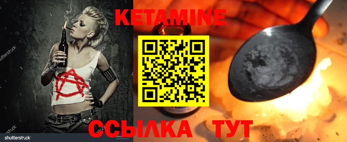Кетамин VHQ  Вход с VPN  Заринск  КЕТАМИН VHQ 