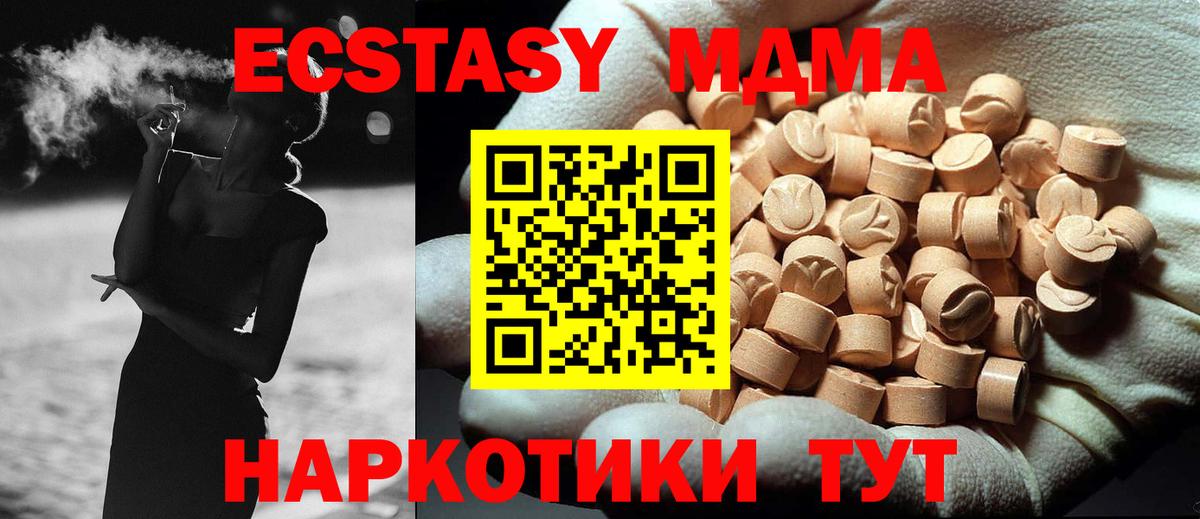 MDMA VHQ  Вход с VPN  Заринск 