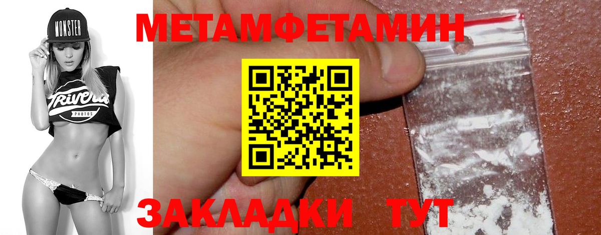 МЕТАМФЕТАМИН винт Заринск