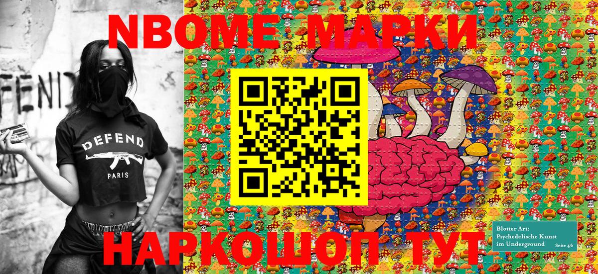 Марки NBOMe  Марки 25I-NBOMe 1,8мг  Вход с VPN  Заринск  Марки 25I-NBOMe 1,8мг 